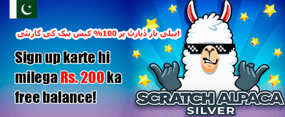 ہفتہ وار ری لوڈ بونس promotion banner