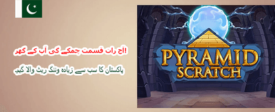 بہترین گیمنگ کا تجربہ کریں